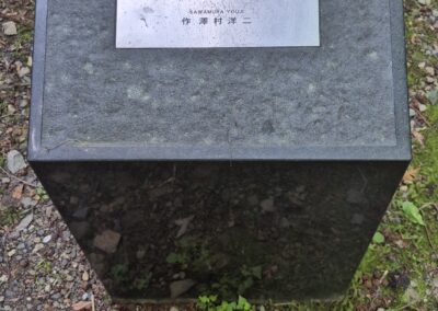 Leven liefde licht en kracht Yoji Sakuzawamura monumenttekst aan de voet van Mount Kurama Kyoto Japan