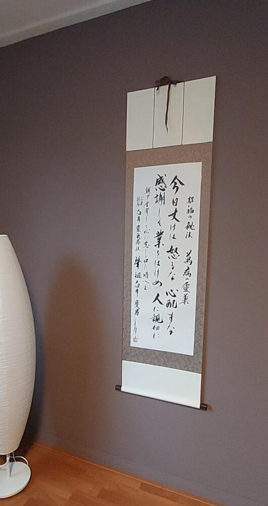 De vijf leefregels van Reiki in het Japans een kunstwerk gemaakt door Michiko Imai